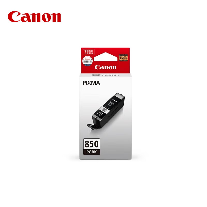 佳能 PGI-850/CLI-851 墨盒(适用Ip8780/MG7580/MG7180/MG6380