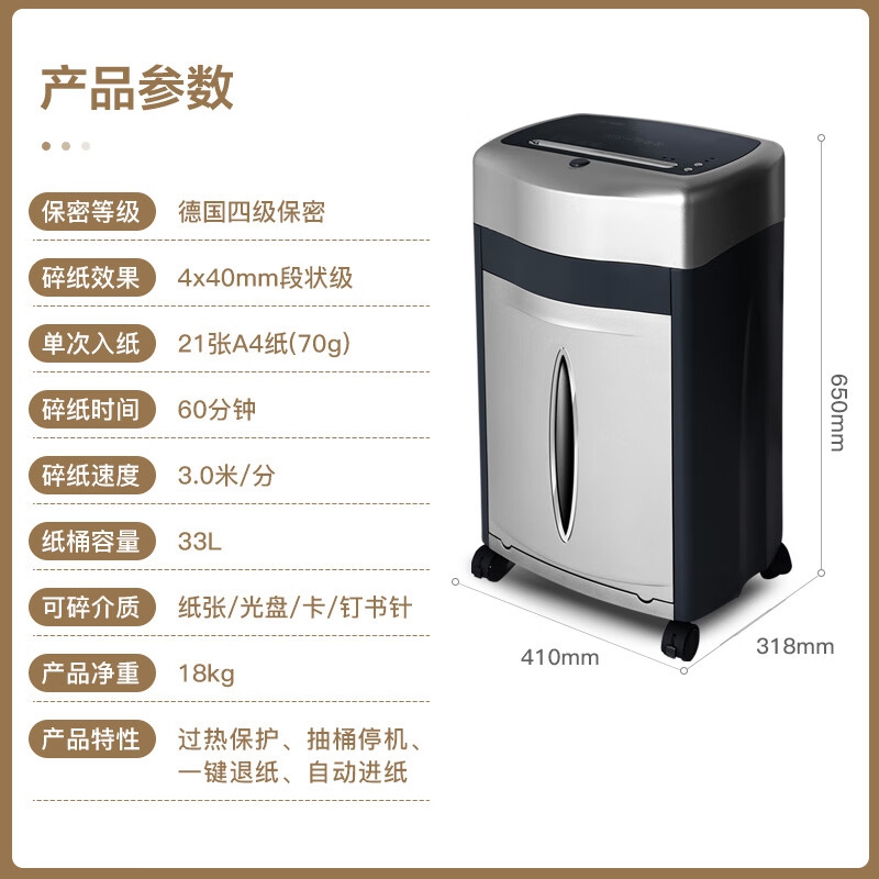 科密 铂金刚 单次21张 持续60分钟办公商用碎纸机（ 33L 可碎卡、光盘、订书针）